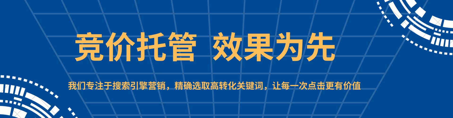 宝塔sem怎么做