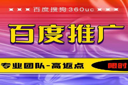 百度推广代理商的团队建设与培训